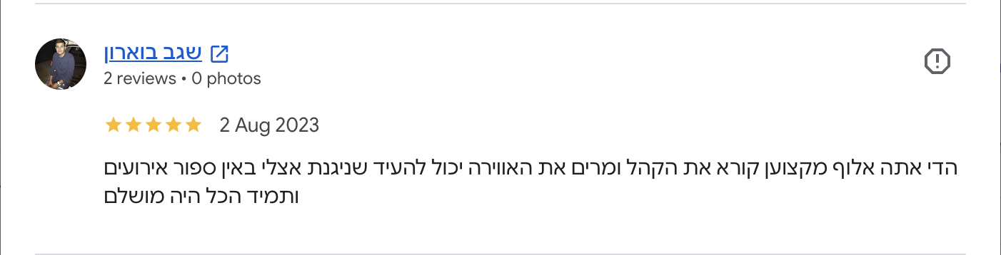 Google review — Shagav Boaron